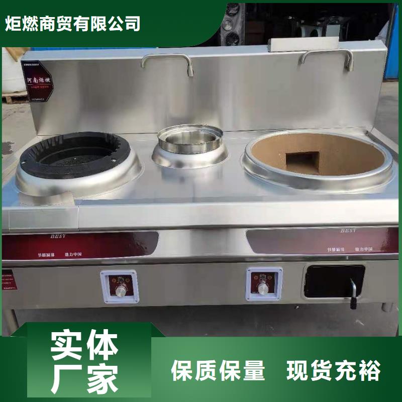燃料灶具视频-燃料灶具(炬燃)覆盖地域广东省深圳市福田|民治|湛江|茂名|梅州|肇庆|惠州|汕头