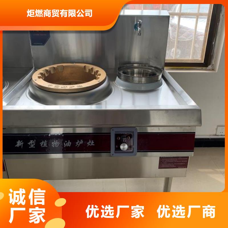燃料灶具视频-燃料灶具-炬燃商贸(扬州市分公司)服务区域江都|广陵|盐城|宿迁|连云港|徐州|南京|无锡|淮安