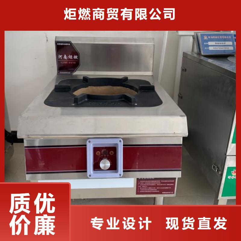 【饭店植物液体燃料油,无醇燃料品质保障售后无忧】