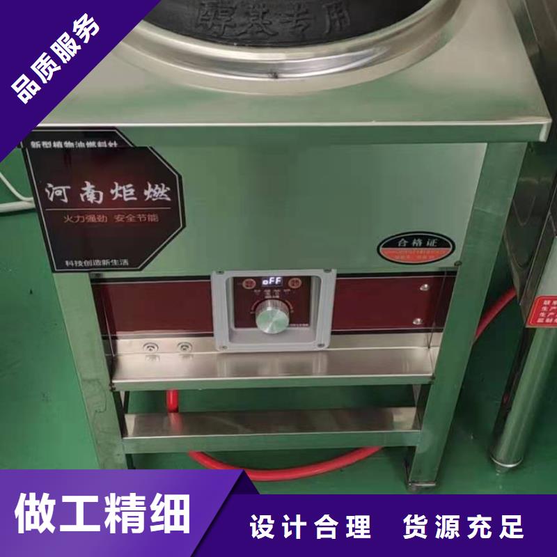 燃料灶具视频-燃料灶具-炬燃商贸(扬州市分公司)服务区域江都|广陵|盐城|宿迁|连云港|徐州|南京|无锡|淮安