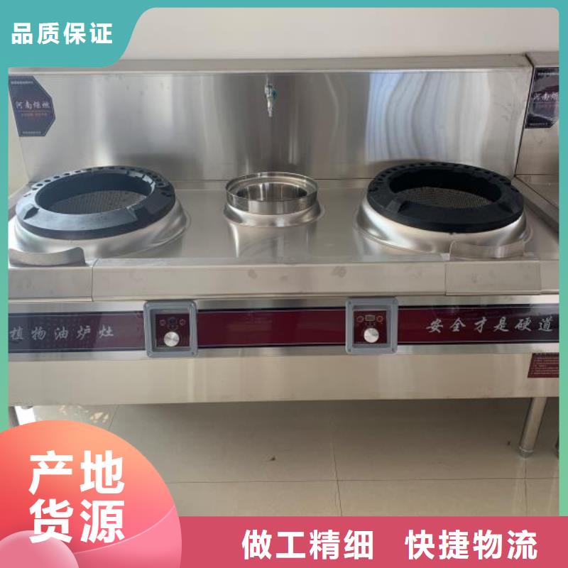 饭店植物液体燃料油植物油燃料专注细节更放心