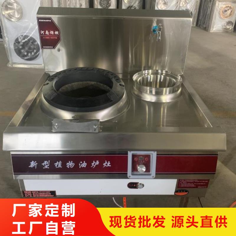 饭店植物液体燃料油植物油燃料专注细节更放心