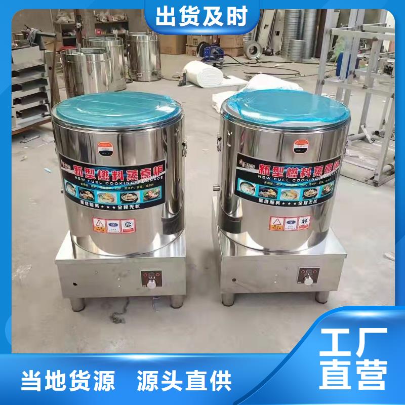 燃料灶具视频-燃料灶具_内蒙古赤峰市市场覆盖呼和浩特|兴安|包头|鄂尔多斯|呼伦贝尔等
