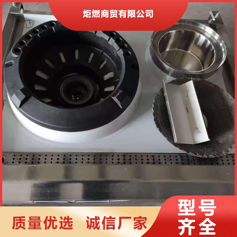 燃料灶具视频-燃料灶具_内蒙古赤峰市市场覆盖呼和浩特|兴安|包头|鄂尔多斯|呼伦贝尔等