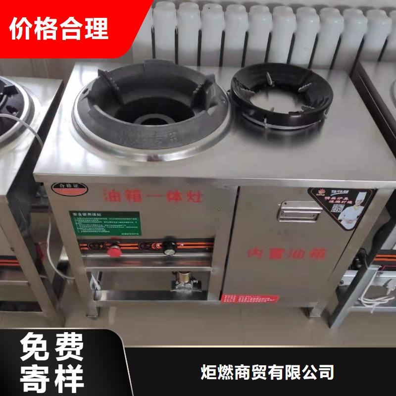燃料灶具视频-燃料灶具_内蒙古赤峰市市场覆盖呼和浩特|兴安|包头|鄂尔多斯|呼伦贝尔等