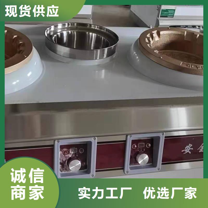 燃料灶具视频-燃料灶具_内蒙古赤峰市市场覆盖呼和浩特|兴安|包头|鄂尔多斯|呼伦贝尔等