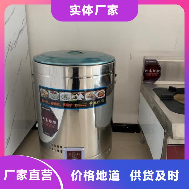 燃料灶具视频-燃料灶具_内蒙古赤峰市市场覆盖呼和浩特|兴安|包头|鄂尔多斯|呼伦贝尔等