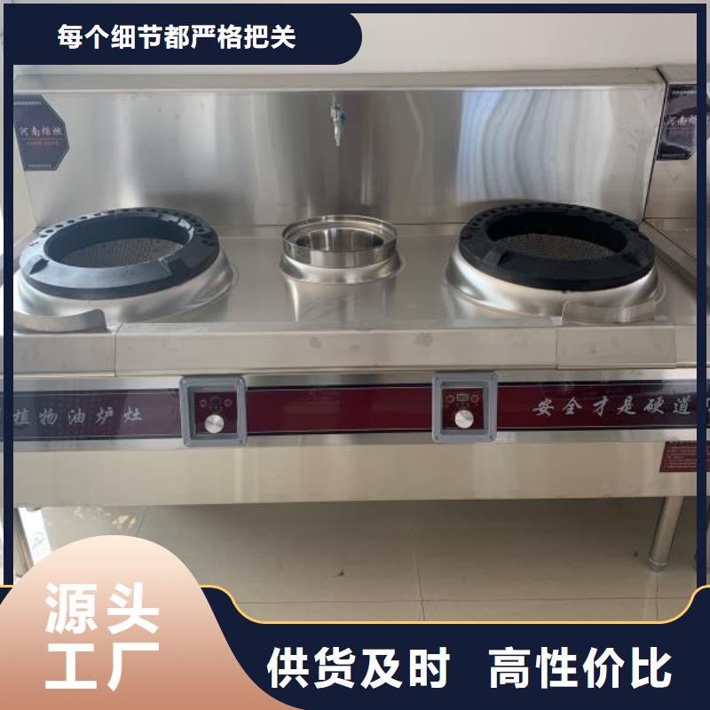 燃料灶具视频-燃料灶具_内蒙古赤峰市市场覆盖呼和浩特|兴安|包头|鄂尔多斯|呼伦贝尔等