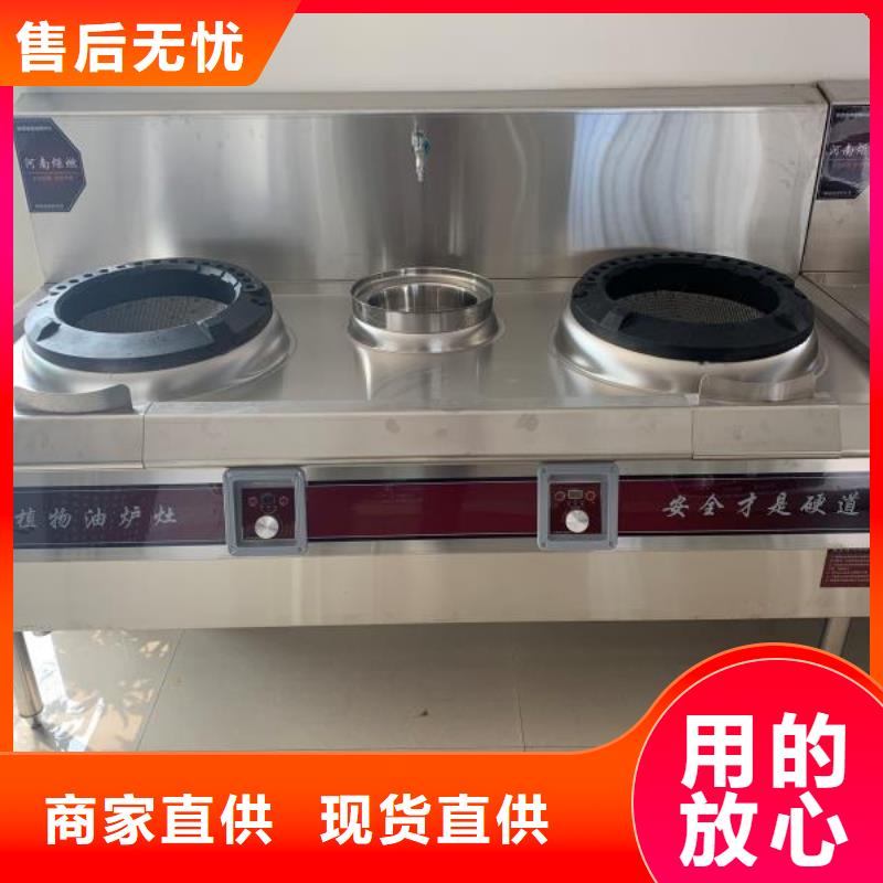 植物油燃料厂家_静音植物油燃料灶具选择我们没错