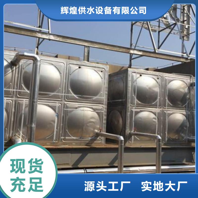 不锈钢消防水箱视频-不锈钢消防水箱-煌供水设备(东莞市分公司)服务区域高埗镇|沙田镇|湛江|江门|韶关|深圳