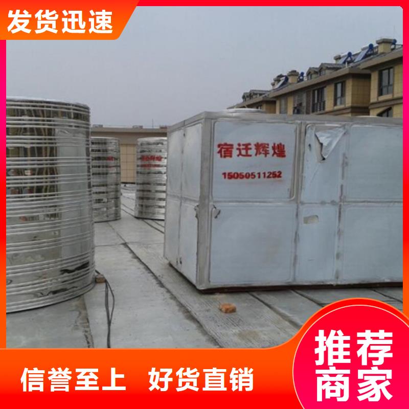 方形保温水箱信息辉煌