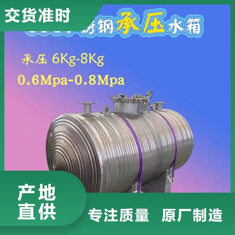 卧式承压水箱厂家供应0.6-1.0Mpa