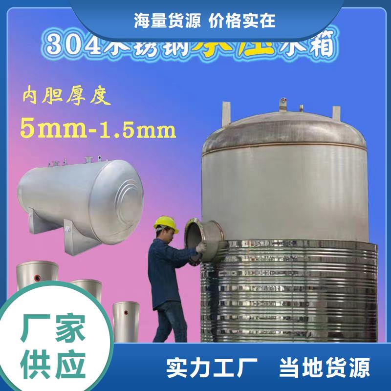 承压保温水箱质优价廉0.6-1.0Mpa