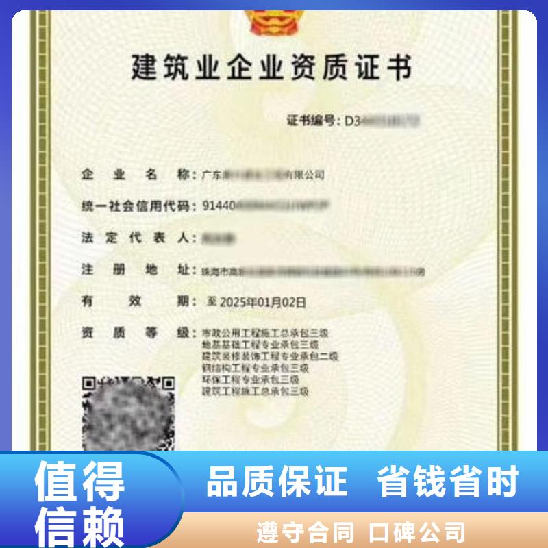 建筑资质理全国人才技能从业经验丰富