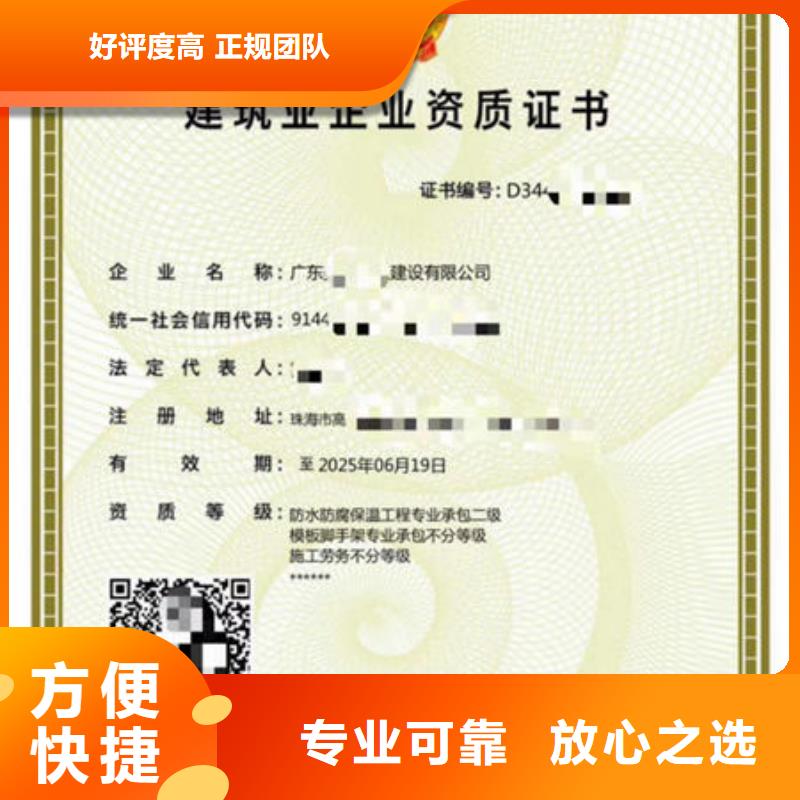 建筑资质【建筑机械操作证】经验丰富
