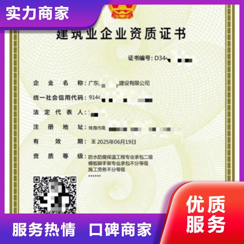 建筑资质理全国人才技能从业经验丰富