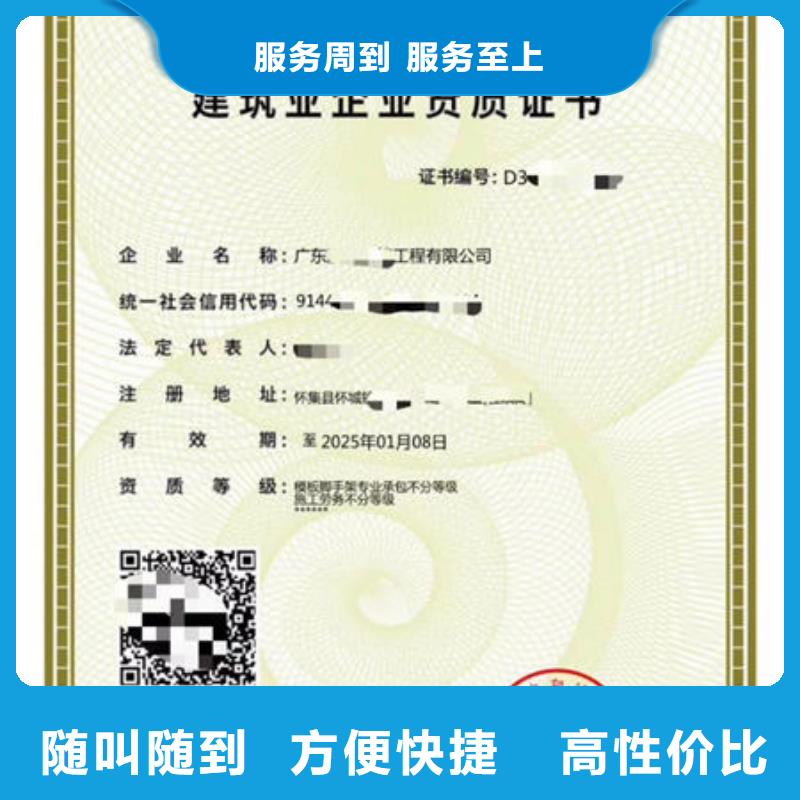 建筑资质【建筑施工】口碑商家
