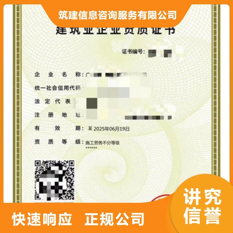建筑资质理全国人才技能从业经验丰富
