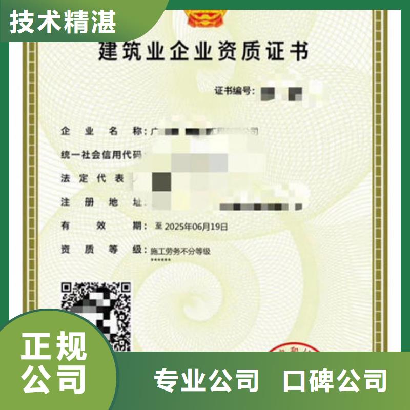 【建筑资质】劳务资质经验丰富