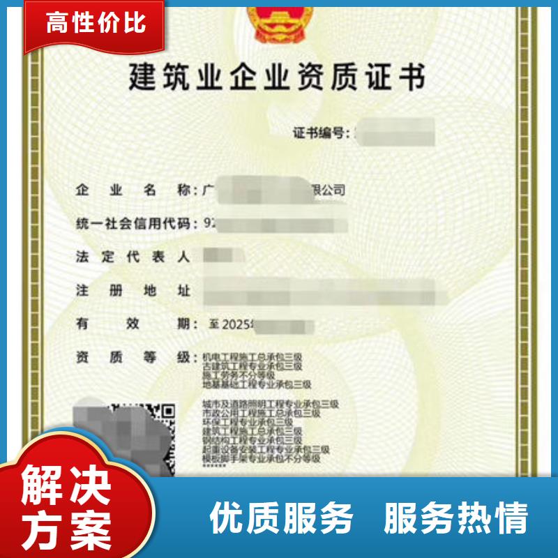 建筑资质【建筑施工】口碑商家