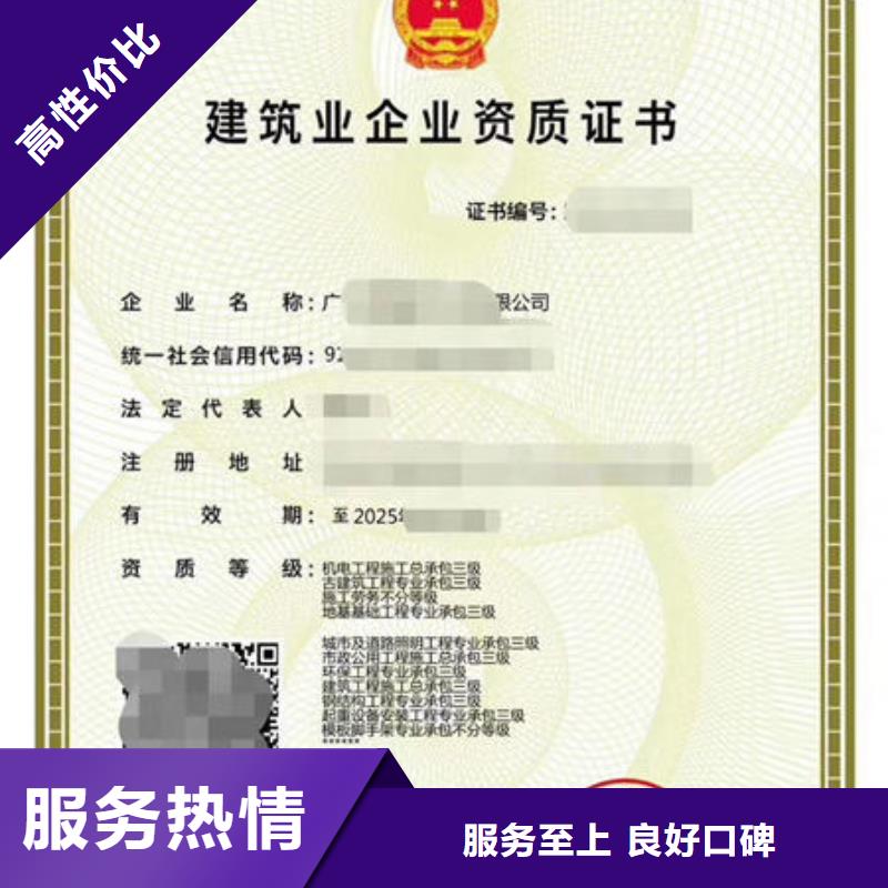建筑资质建筑机械操作证值得信赖