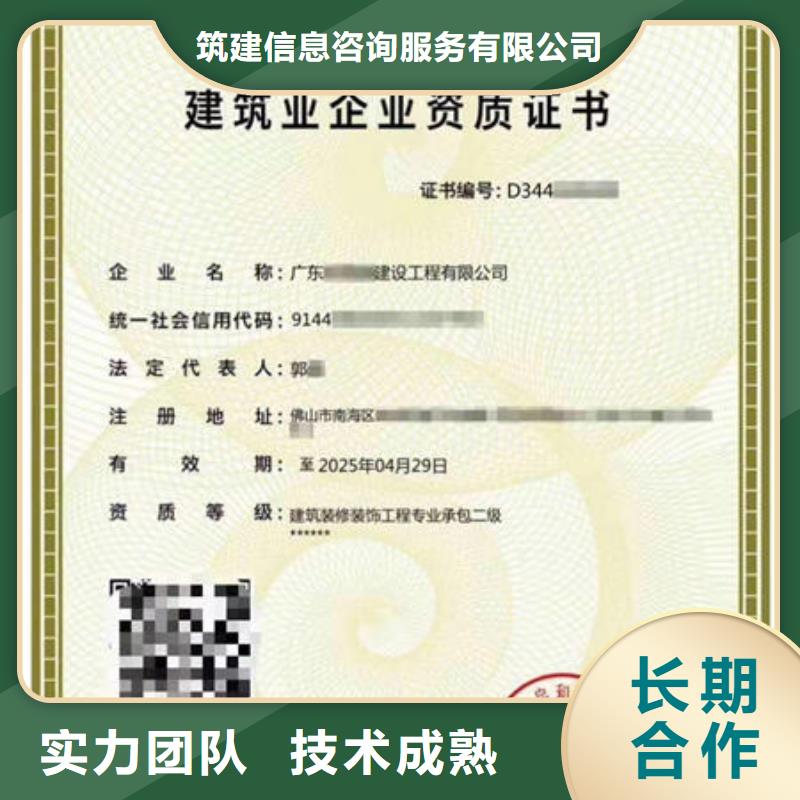 建筑资质技工技能快速响应