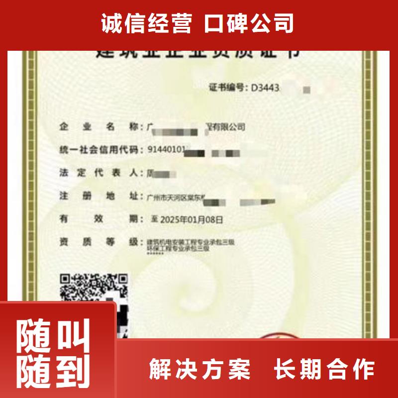 【建筑资质建筑施工资质价格公道】