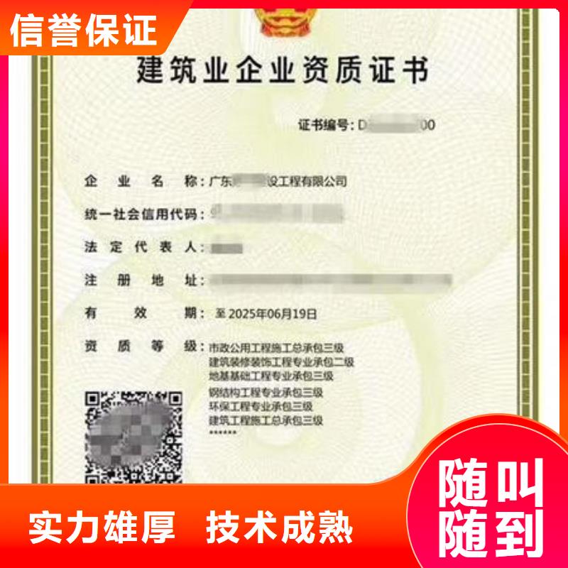 建筑资质【建筑机械操作证】经验丰富