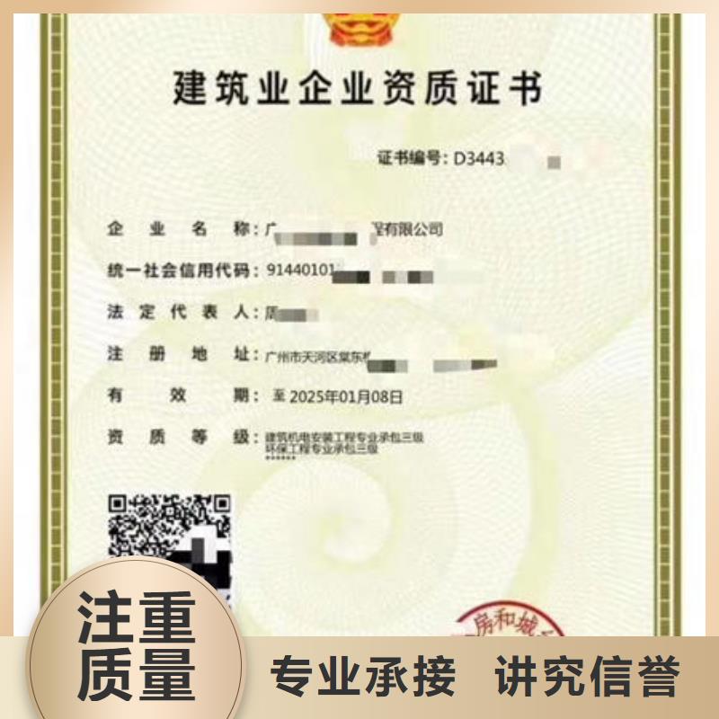 【建筑资质】劳务资质经验丰富