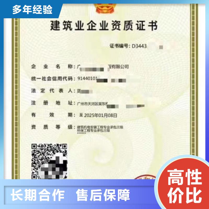 【建筑资质建筑施工资质价格公道】
