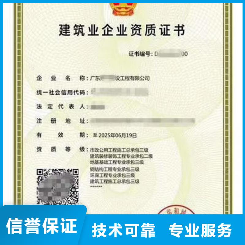 建筑资质【建筑施工】口碑商家