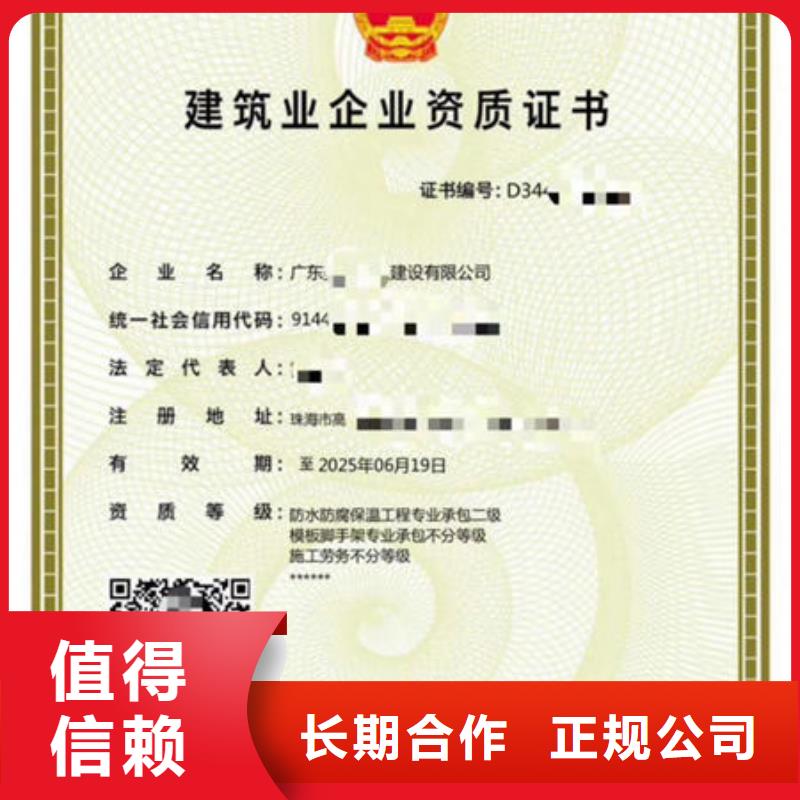【建筑资质】劳务资质经验丰富
