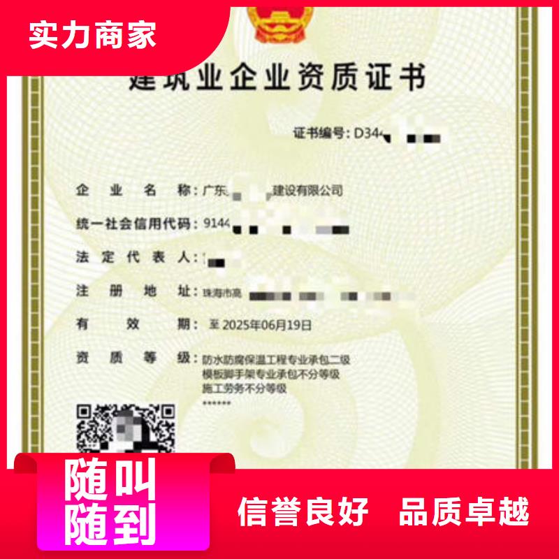 建筑资质【建筑施工】口碑商家