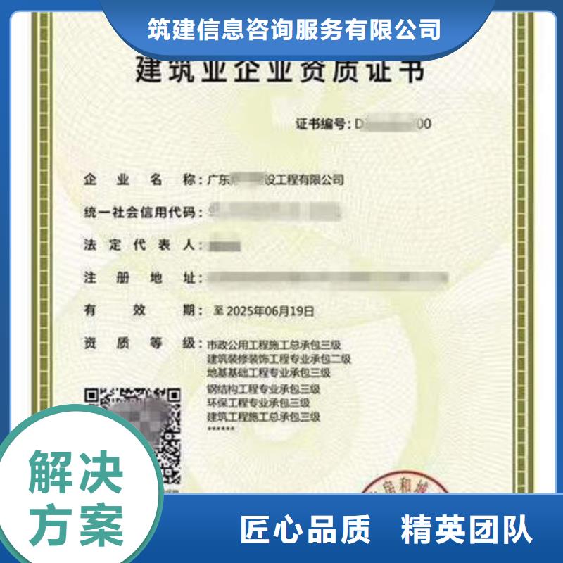 建筑资质【建筑机械操作证】经验丰富