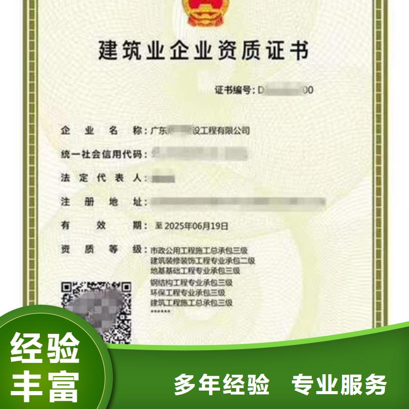 建筑资质建筑机械操作证值得信赖