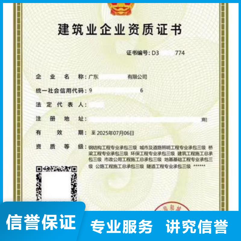 建筑资质建筑机械操作证值得信赖
