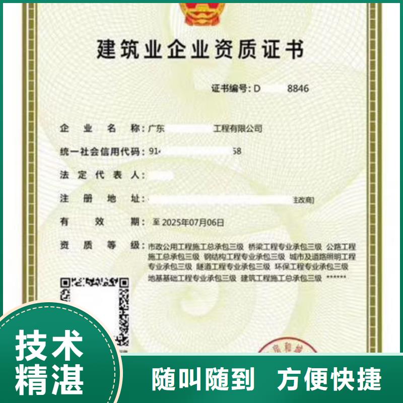 建筑资质建筑机械操作证值得信赖
