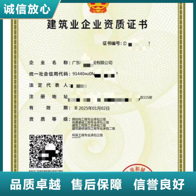 建筑资质全国人才技能信誉保证