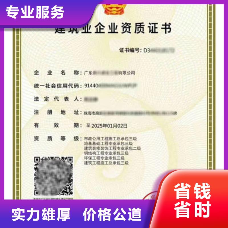 建筑资质建筑机械操作证靠谱商家