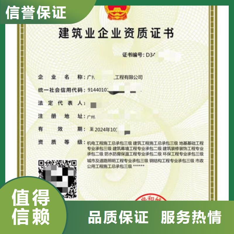 建筑资质理全国人才技能从业经验丰富