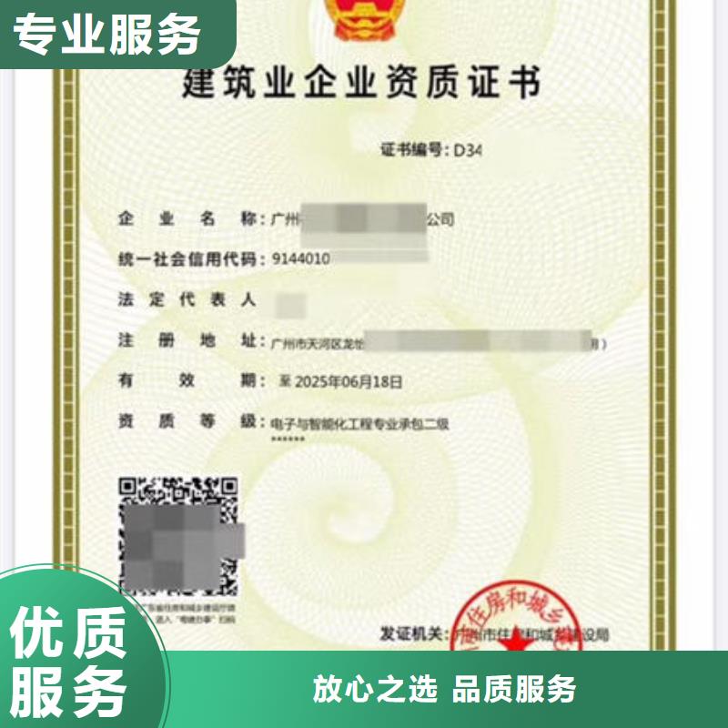 建筑资质建筑施工资质品质保证