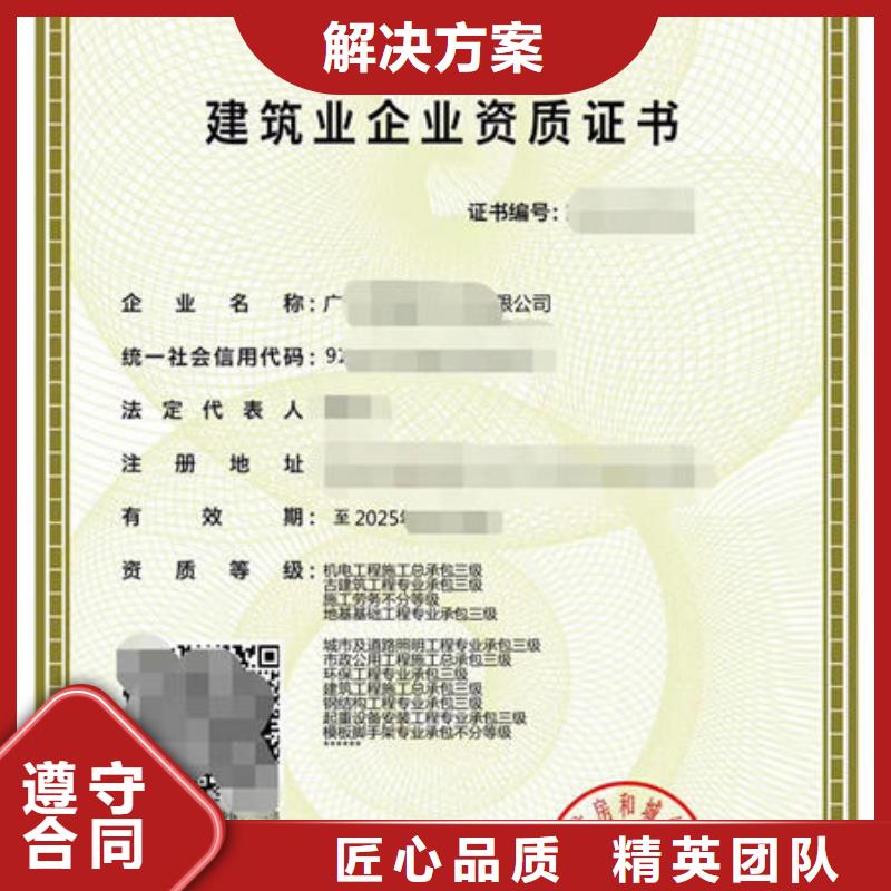 建筑资质建筑机械操作证靠谱商家