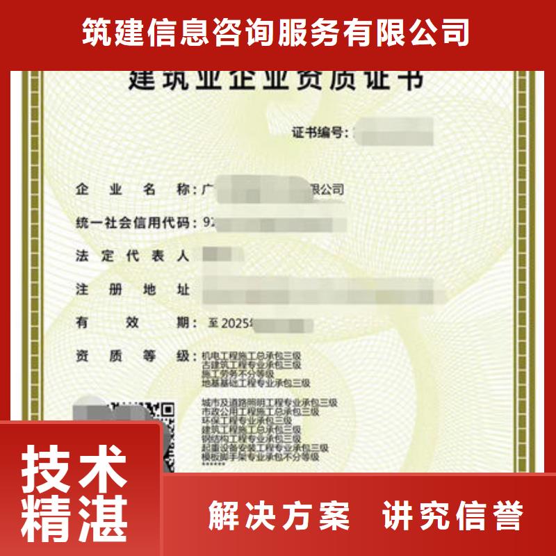 建筑资质建设厅特种作业操作证一对一服务