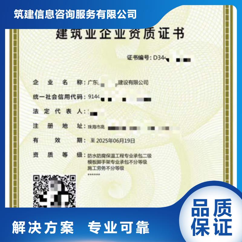 建筑资质【建筑施工】口碑商家