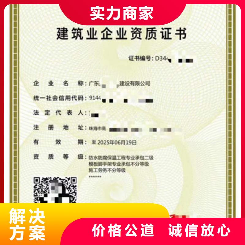 建筑资质工程师机械操作证一对一服务