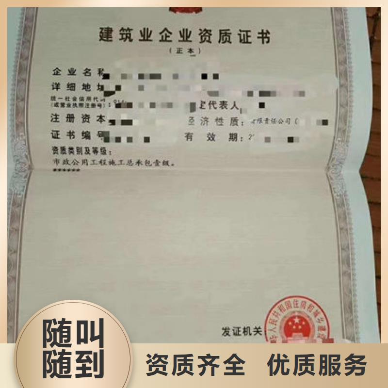 建筑资质建筑机械操作证靠谱商家