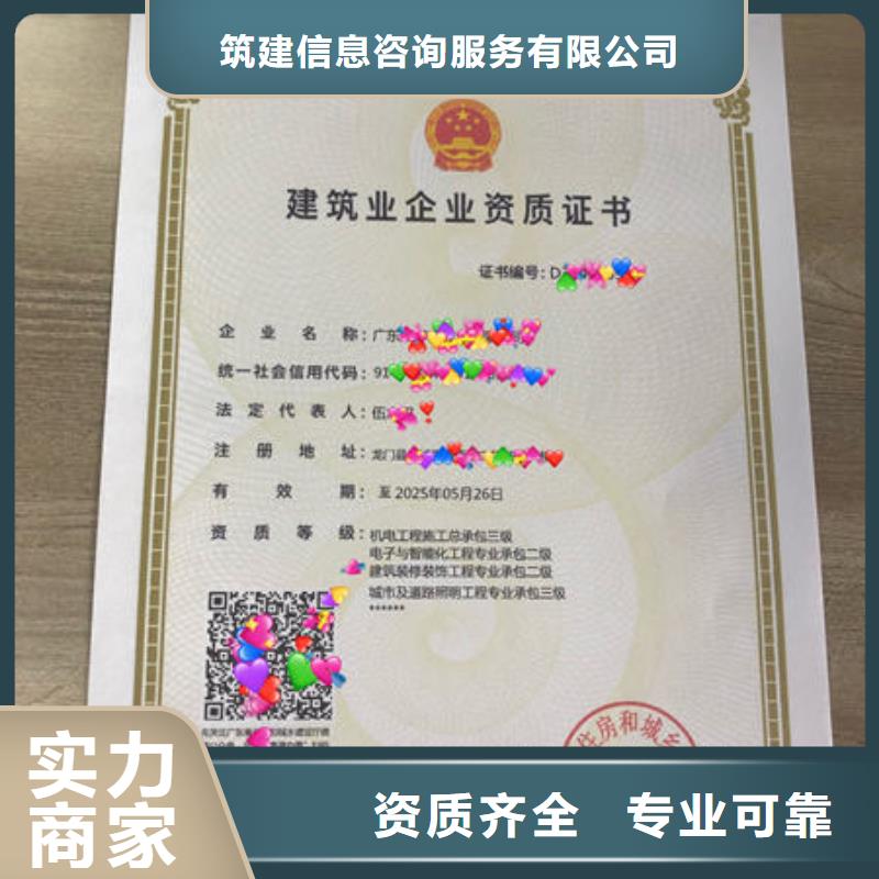 建筑资质【技工技能】省钱省时