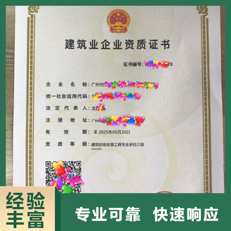 建筑资质【建筑机械操作证】经验丰富