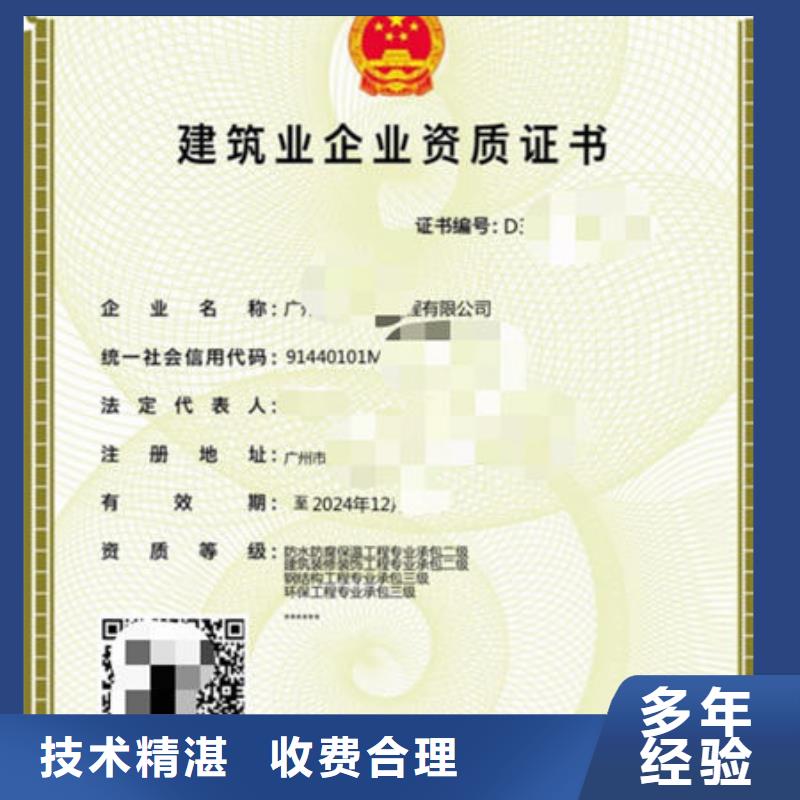 建筑资质【建筑机械操作证】经验丰富