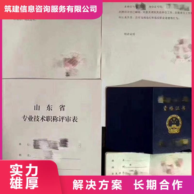 技工各类型工程师机械操作证高品质